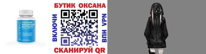 мега сайт  Ефремов  БУТИРАТ вода 
