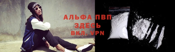 альфа пвп Белоозёрский