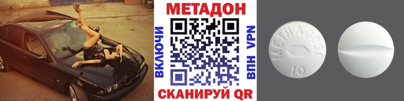 Метадон кристалл  наркотики  Ефремов 