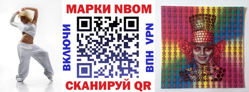 Марки N-bome 1500мкг  даркнет сайт  Ефремов 